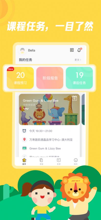 迈学堂app图3