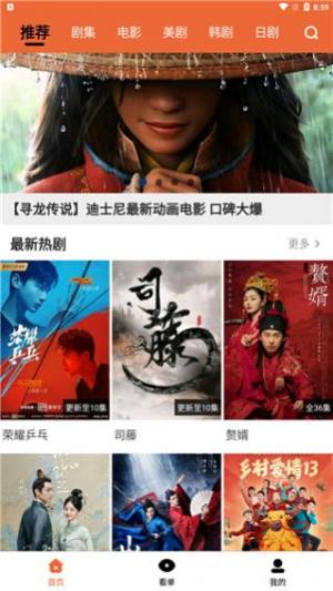 尼克影视app ios软件下载图片1