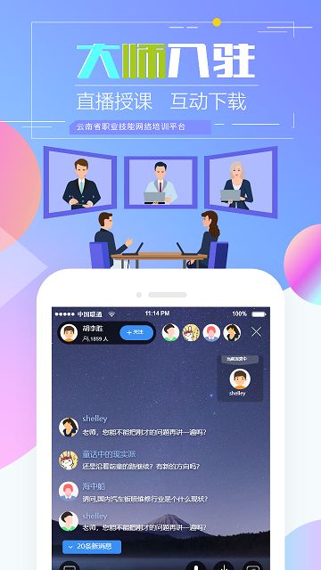 云南省技能培训通2022最新版app下载图片1