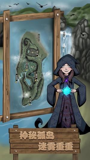 孤岛奇幻之旅游戏安卓版图片1