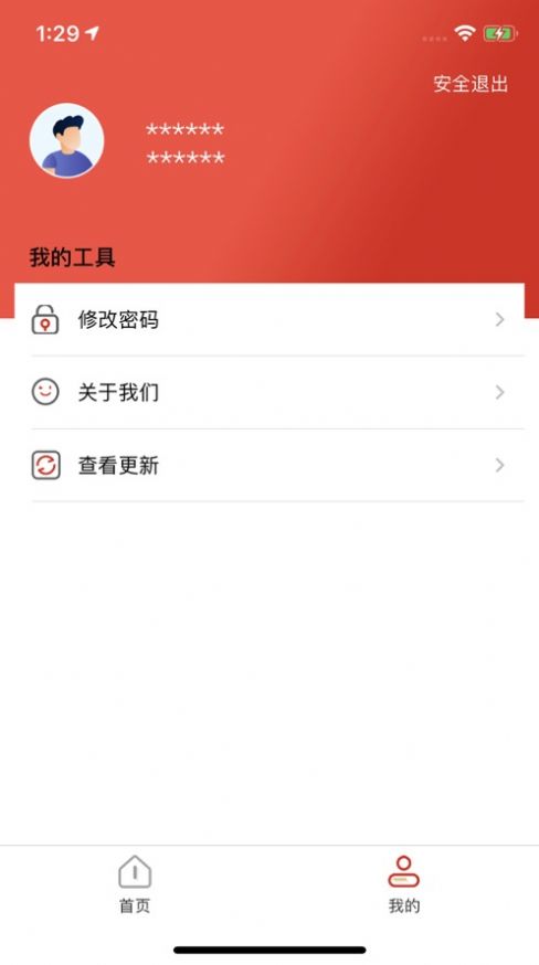 开智宝app图2