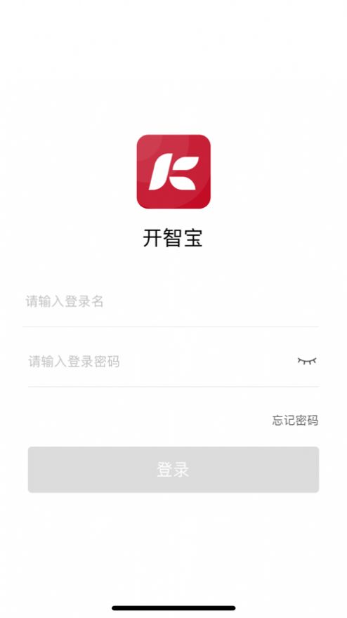 开智宝app图3