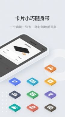 万能通app图2