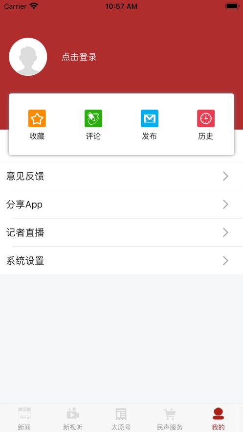 锦绣太原app图2