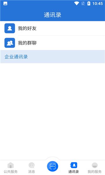 云南教育app安卓下载安装免费版图片3