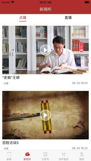 锦绣太原app图1