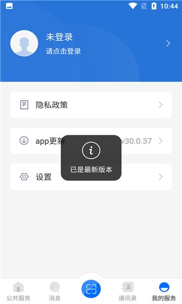 云南教育app官方版图片1