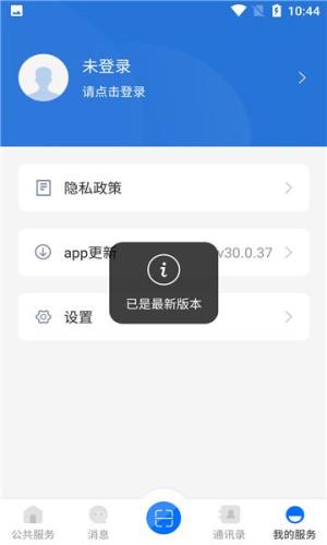 云南教育app安卓下载安装免费版图片1