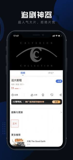 星夜视频2024app正版免费下载图片1