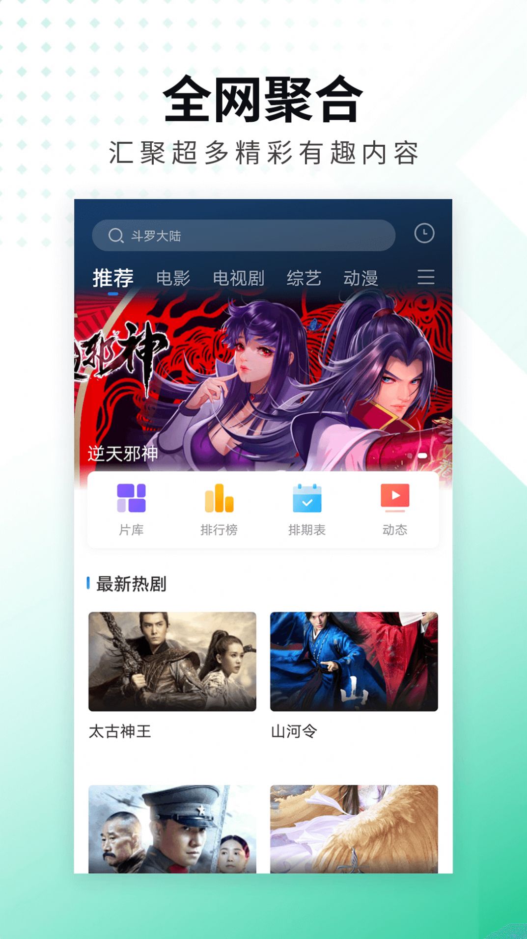 螳螂视频app官方下载最新版2022图1