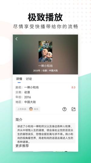 螳螂视频app官方下载最新版图3