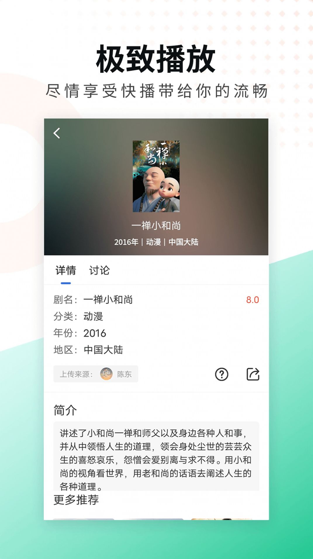 螳螂视频ios版app官方下载最新版2022图片1