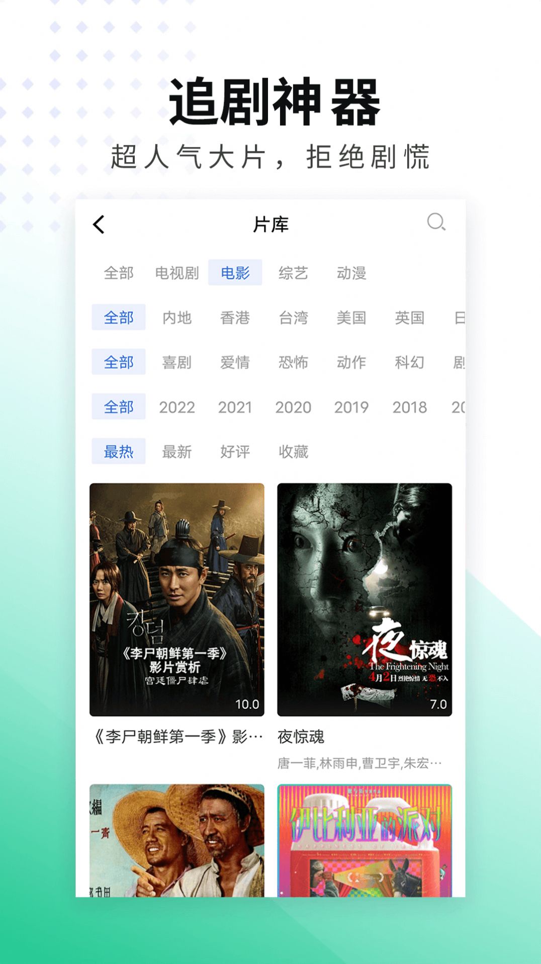 螳螂视频ios版app官方下载最新版2022图片2