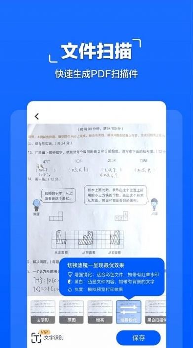 扫描全能管家app图2