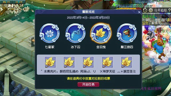 梦幻西游看戏金羽曳怎么做？金羽曳解救鸟族完整流程攻略[多图]