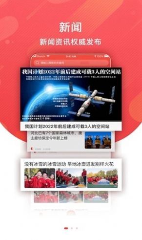 巨鹿app图1