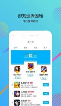 酷狗游戏盒手机版图3