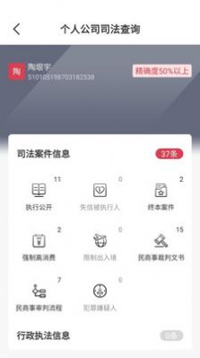 鑫优配信用记录app软件下载图片1