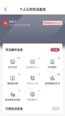 鑫优配信用记录app软件下载图片1