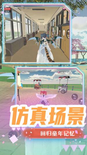 超级梦幻高校游戏中文版图片1