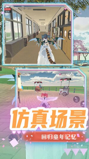 超级梦幻高校游戏中文版图片1