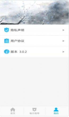 家常养生菜谱软件app下载图片1