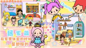 米加小屋魔法家园游戏安卓官方版图片1