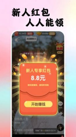 刷刷乐app最新版图1