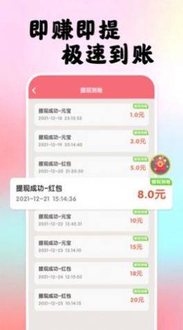 刷刷乐app最新版官方下载图片1