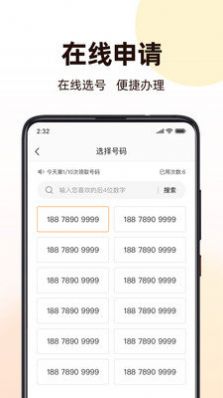 沃小号app图1