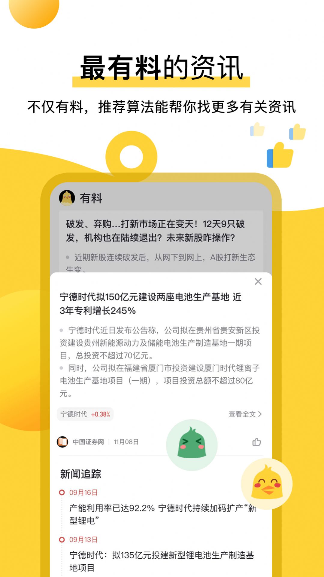 东盟国际下载到桌面图2