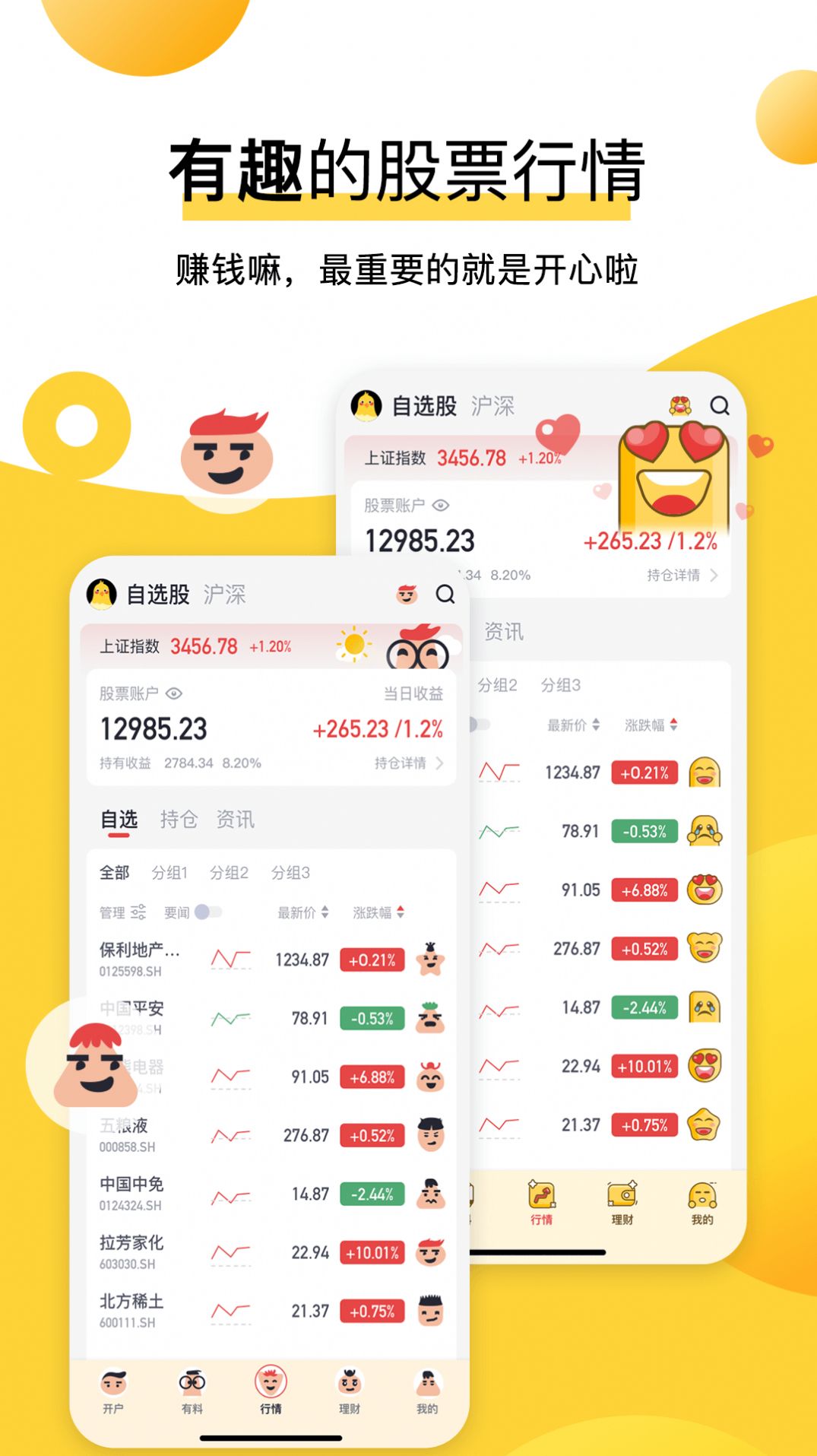 东盟国际软件app下载到桌面图片1