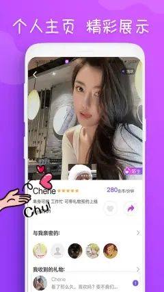 艺聊视频交友聊天app官方版下载图片1