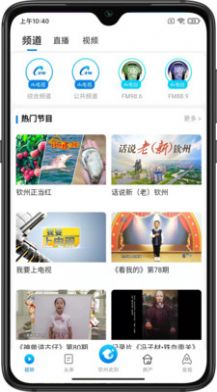 钦州此刻新闻app客户端下载图片1