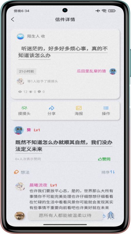 鲸鱼解忧馆app图1