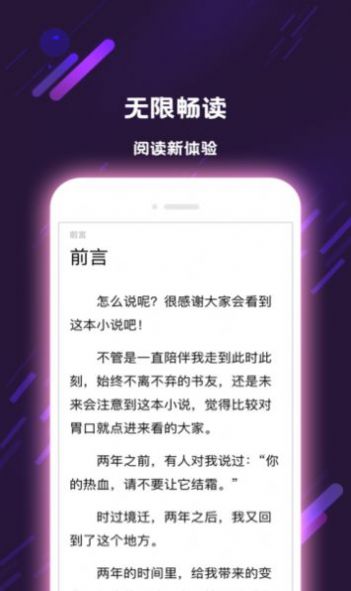 卿绡小说最新版app下载图片1