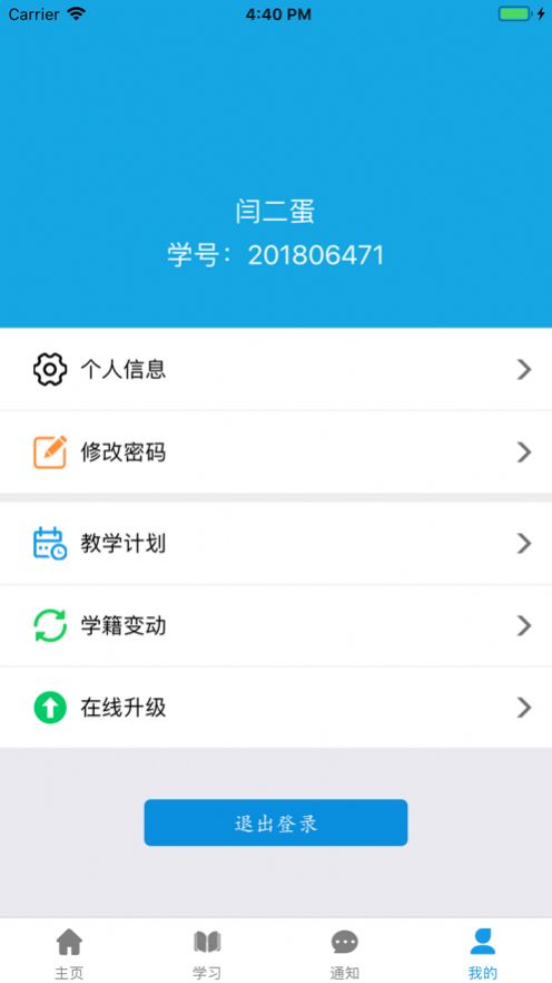 百通学堂官方app下载图片1