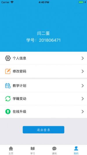 百通学堂官方app图片1