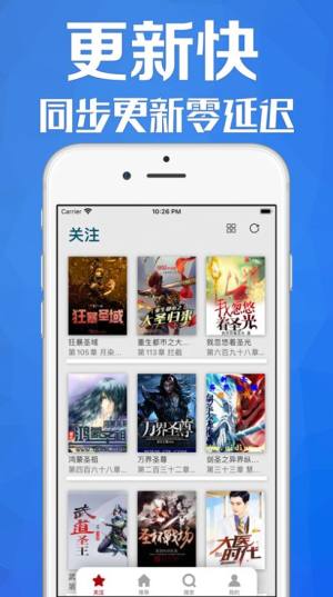 古龙小说app免费下载图片1