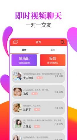 玫瑰楼app图1