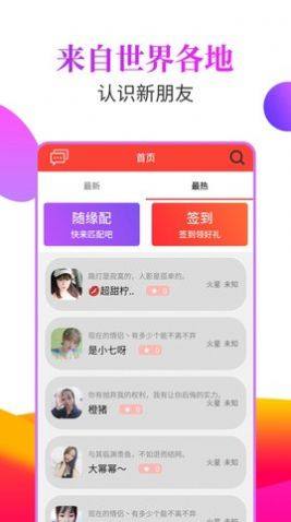 玫瑰楼app图3