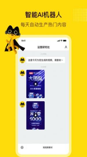 闪剪视频创作软件app手机版下载图片1