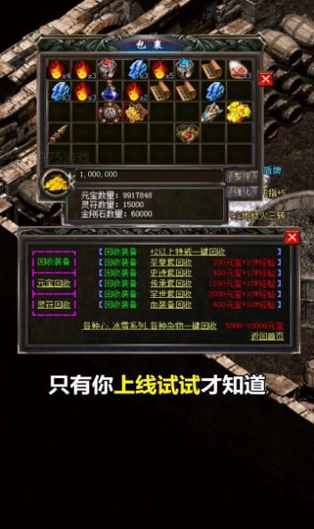 散人一刀爆手游图2