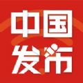 中国发布SCIO app官方版下载 v2.3.1