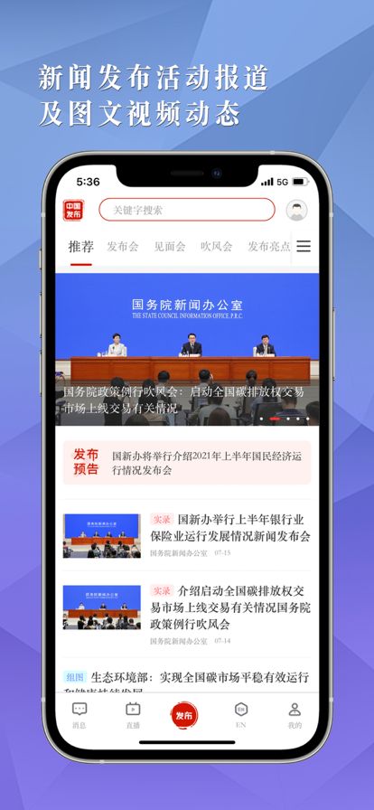 中国发布SCIO app图3