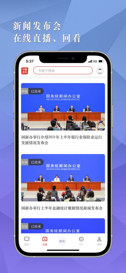 中国发布SCIO app官方版下载图片1