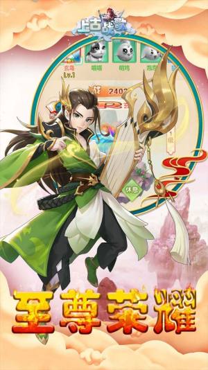 上古战歌仙魔之战官方手游安卓版图片1