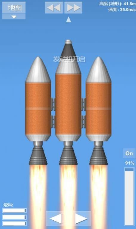 火箭模拟器中文手机版下载图片1