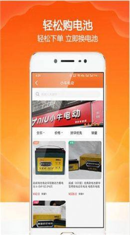 欢欢出行app图3