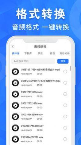 音乐音频剪辑工具软件图1